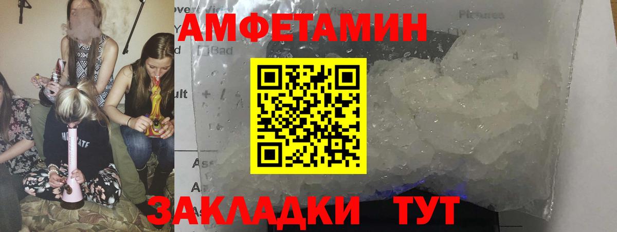 Амфетамин  Амфетамин Premium  Вход с VPN  Усинск 