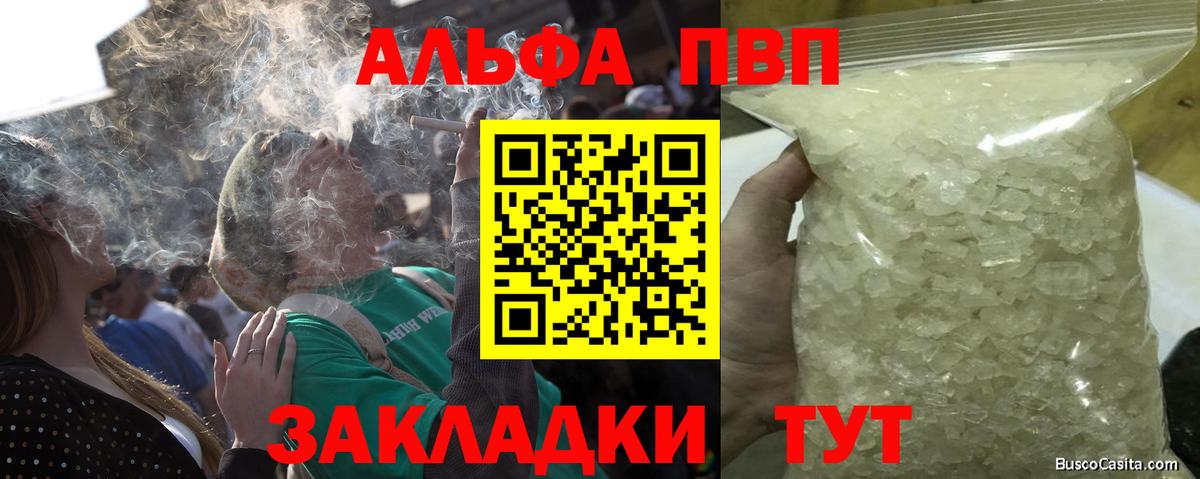 Alpha PVP СК КРИС  Alfa_PVP кристаллы  закладка  Усинск  Вход с VPN 
