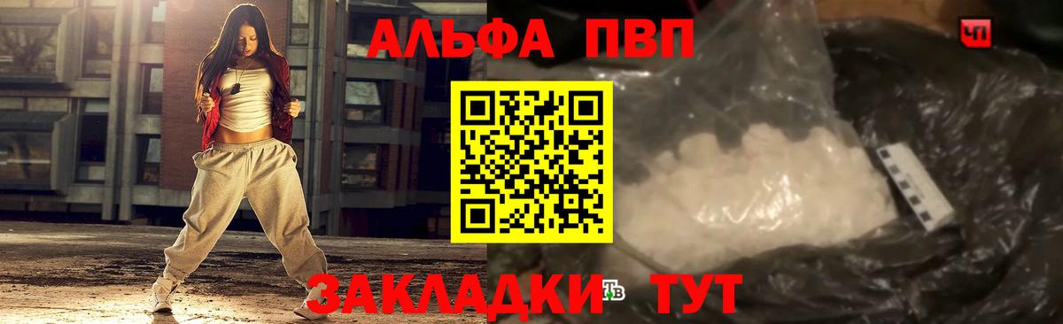 Alfa_PVP СК Усинск