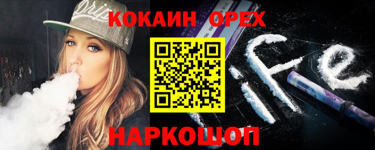 КОКАИН 97%  Вход с VPN  Усинск  Cocaine Columbia 