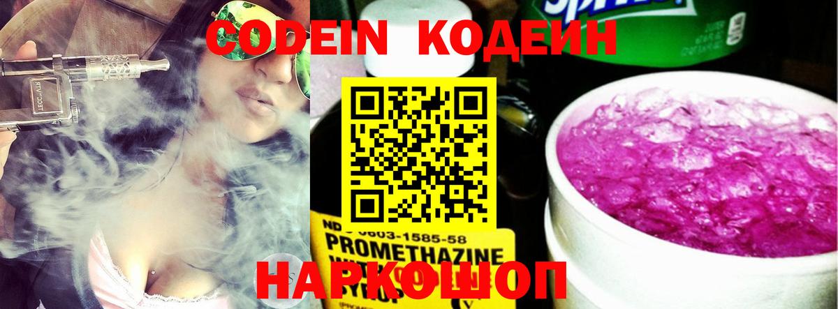 Усинск  Кодеин напиток Lean (лин)  Вход с VPN  Кодеиновый сироп Lean напиток Lean (лин) 