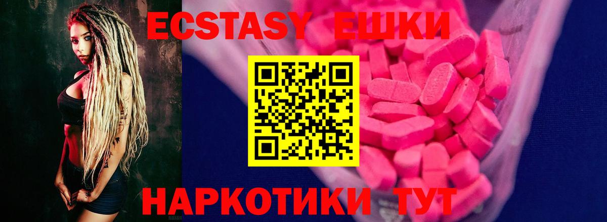 Ecstasy Punisher  Вход с VPN  Усинск 