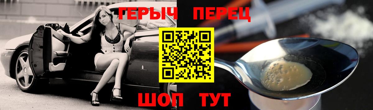 Усинск  ГЕРОИН Heroin  Героин  Вход с VPN 
