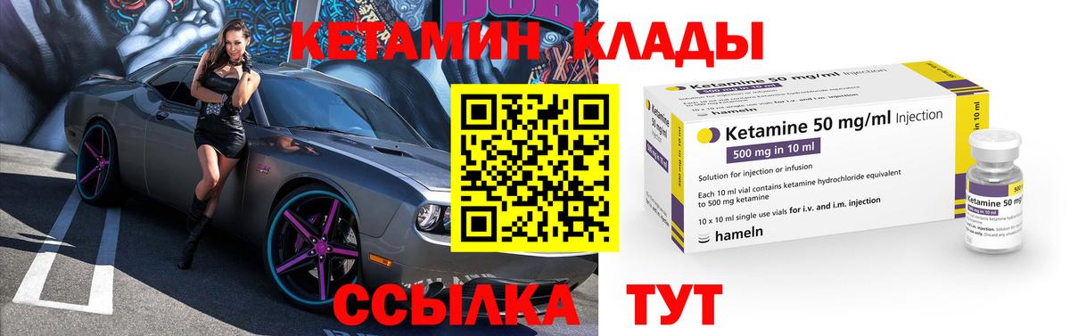 Усинск  КЕТАМИН VHQ  Вход с VPN 