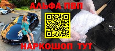 альфа пвп Моздок