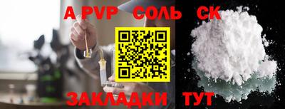 альфа пвп Моздок