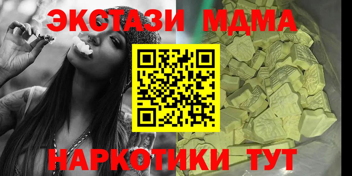 MDMA VHQ Усинск