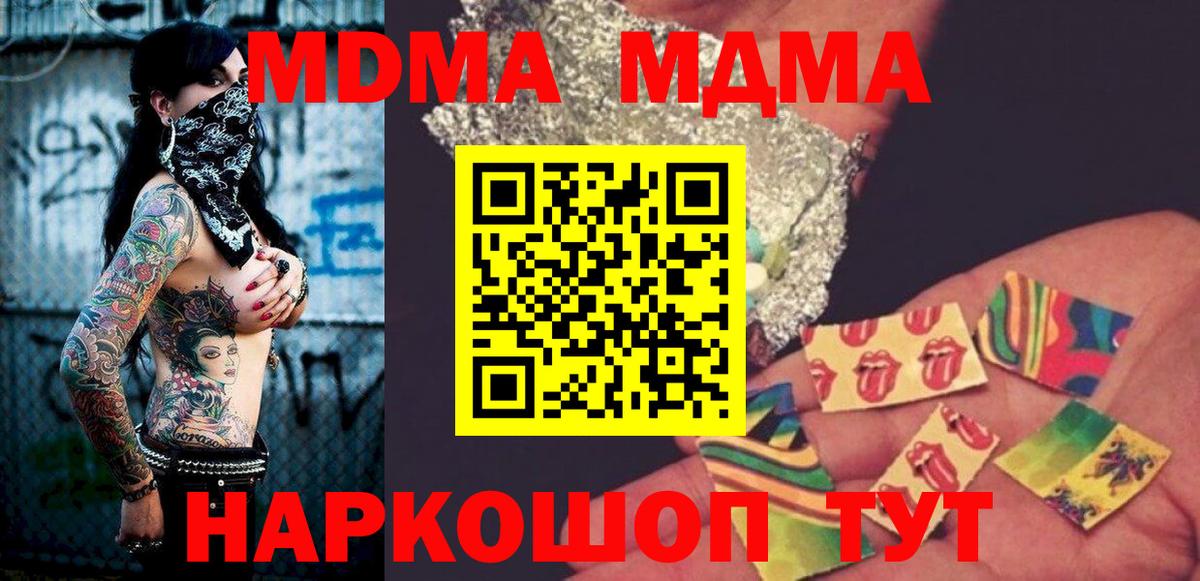 МДМА crystal  МДМА crystal  MDMA  Усинск  Вход с VPN 
