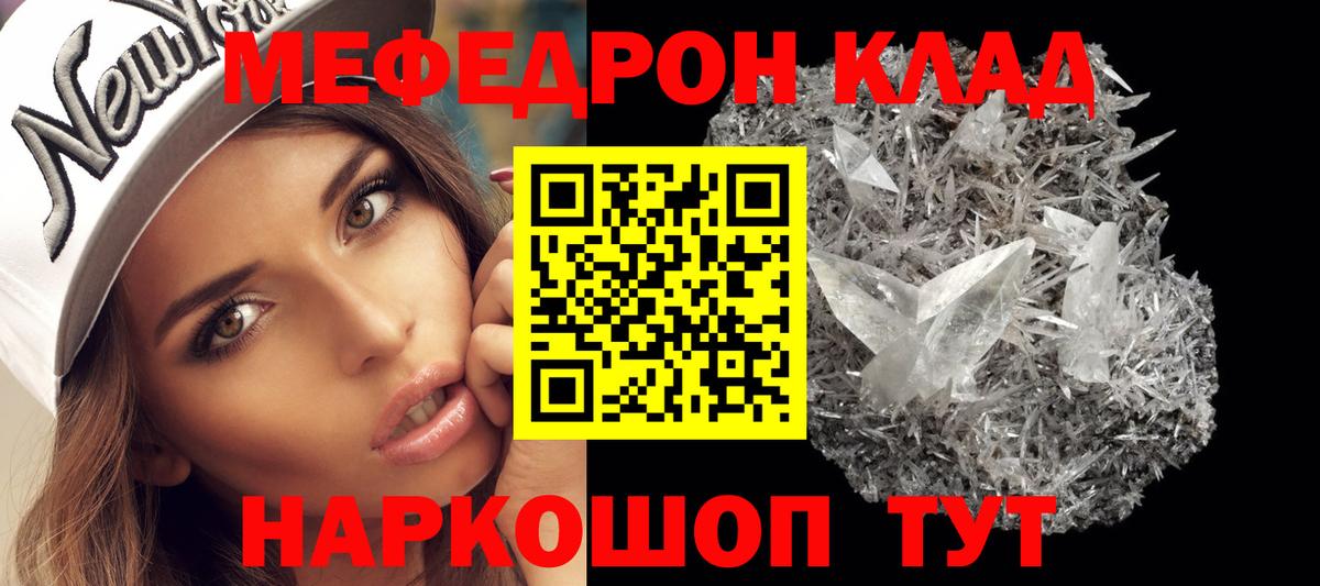 Меф кристаллы Усинск