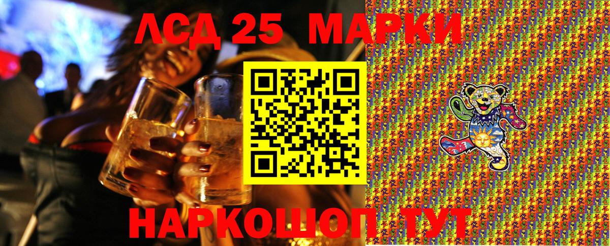Наркотические марки 1500мкг Усинск