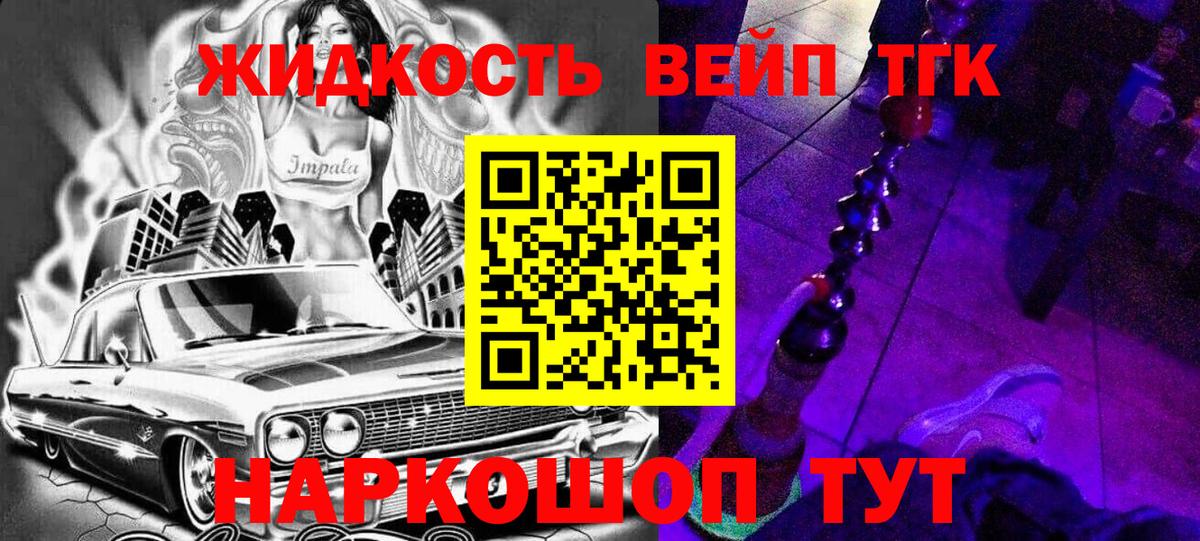Дистиллят ТГК жижа  Вход с VPN  Усинск  Дистиллят ТГК вейп 
